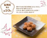 紀州南高梅 はちみつ 850g 塩分 約10％ A-244