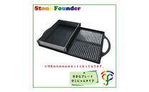 鋳物製 BBQプレート（Lサイズ） 枠板4枚セット ひこにゃんタイプ 石鋳テクノ