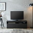 テレビボード&nbsp;&nbsp;【リノア&nbsp;120】&nbsp;ヒッコリーメテオ