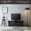 テレビボード&nbsp;&nbsp;【リノア&nbsp;120】&nbsp;ヒッコリーメテオ