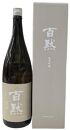 灘の地酒&nbsp;百黙&nbsp;純米吟醸&nbsp;1800ml&nbsp;化粧箱入り&nbsp;日本酒&nbsp;人気&nbsp;ギフト&nbsp;兵庫県&nbsp;神戸市