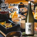 灘の地酒&nbsp;百黙&nbsp;純米大吟醸&nbsp;1800ml&nbsp;化粧箱入り&nbsp;日本酒&nbsp;人気&nbsp;ギフト&nbsp;兵庫県&nbsp;神戸市