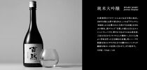 灘の地酒&nbsp;百黙&nbsp;純米大吟醸&nbsp;1800ml&nbsp;化粧箱入り&nbsp;日本酒&nbsp;人気&nbsp;ギフト&nbsp;兵庫県&nbsp;神戸市