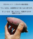 干し芋美人 80g入×6袋