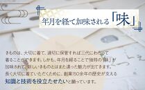 お着物生け洗い＆きもの専用保管庫「蔵」にて１年間お預かりチケット1着