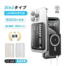 【MagSafe対応&nbsp;iPhone16充電】モバイルバッテリー＜グレー＞ワイヤレス充電器5000mAh/19.25Wh