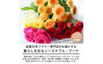 【定期便 12か月】季節のお花 定期便（12か月）【季節　お花 一年間　毎月季節　切り花　ご自宅、職場　明るく華やか　お花パワー　季節のご挨拶に　お手入れ説明書　延命剤付　 大阪府 門真市 】