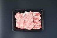 博多和牛　肩ロース焼肉　約500g