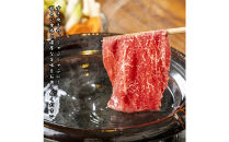 博多和牛　肩ローススライス　約550ｇ