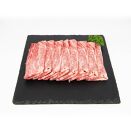 博多和牛　肩ローススライス　約500g