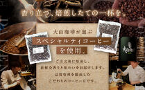 【粉】コーヒー&nbsp;100g×6種類セット&nbsp;合計600g&nbsp;注文後焙煎