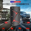 ジャンプスターター&nbsp;12V車用エンジンスターター&nbsp;20000mAh