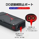 ジャンプスターター&nbsp;12V車用エンジンスターター&nbsp;20000mAh