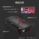 ジャンプスターター&nbsp;12V車用エンジンスターター&nbsp;20000mAh