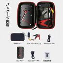 ジャンプスターター&nbsp;12V車用エンジンスターター&nbsp;20000mAh
