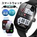 スマートウォッチ＜パープル＞Bluetooth通話&nbsp;直接通話できる&nbsp;2.10インチ大画面&nbsp;多機能&nbsp;曲面タイプ&nbsp;電話発信&nbsp;着信