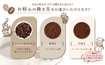 SEROWcoffee厳選 スペシャリティーコーヒー豆詰め合わせセット 6種×100g【粗挽き】