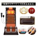 マッサージシート&nbsp;マッサージマットレス&nbsp;電動マッサージ&nbsp;電気マッサージ器&nbsp;9段階振動強度&nbsp;5種類マッサージモード&nbsp;20コ揉み玉&nbsp;エアバッグ&nbsp;温熱ヒーター&nbsp;揉み&nbsp;捏ね&nbsp;押し出す&nbsp;折りたたみ収納&nbsp;リモコン付き&nbsp;健康管理&nbsp;スリープ折りたたみ床&nbsp;マッサージチェアー&nbsp;疲労解消&nbsp;肩こり