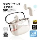 完全ワイヤレスイヤホン＜ベージュ＞Bluetooth&nbsp;5.4&nbsp;遅延ゼロ&nbsp;インナーイヤー型&nbsp;TWSワイヤレスヘッドセット&nbsp;開放感抜群&nbsp;片耳&nbsp;両耳&nbsp;クリア通話&nbsp;瞬時接続&nbsp;200mAh充電ケース&nbsp;マイク内蔵&nbsp;ハンズフリー通話&nbsp;Type‐C急速充電&nbsp;iPhone16/iPad多機種対応&nbsp;90日安心保証付き&nbsp;日本語取扱説明書