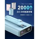 モバイルバッテリー＜ホワイト＞20000mAh&nbsp;大容量&nbsp;2本ケーブル内蔵&nbsp;防災電源&nbsp;USB-A出力&nbsp;Type-C出力ケーブル&nbsp;Type-C入力&nbsp;iPhone入力&nbsp;iPhone出力ケーブル&nbsp;3台同時充電&nbsp;5A&nbsp;急速充電&nbsp;PD&nbsp;22.5W&nbsp;QC&nbsp;3.0&nbsp;パワーバンク&nbsp;多機種対応&nbsp;LCD&nbsp;残電量表示&nbsp;持ち運び便利&nbsp;安定出力