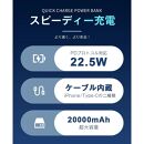 モバイルバッテリー＜ピンク＞20000mAh&nbsp;大容量&nbsp;2本ケーブル内蔵&nbsp;防災電源&nbsp;USB-A出力&nbsp;Type-C出力ケーブル&nbsp;Type-C入力&nbsp;iPhone入力&nbsp;iPhone出力ケーブル&nbsp;3台同時充電&nbsp;5A&nbsp;急速充電&nbsp;PD&nbsp;22.5W&nbsp;QC&nbsp;3.0&nbsp;パワーバンク&nbsp;多機種対応&nbsp;LCD&nbsp;残電量表示&nbsp;持ち運び便利&nbsp;安定出力