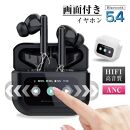 完全ワイヤレスイヤホン＜ブラック＞Bluetooth5.4&nbsp;液晶搭載ケース&nbsp;カナル型&nbsp;TWS&nbsp;片耳/両耳&nbsp;ENC&nbsp;ノイズリダクション&nbsp;ANC&nbsp;ノイズキャンセリング&nbsp;アンビエントサウンド&nbsp;マイク内蔵&nbsp;クリア&nbsp;高忠実度&nbsp;ステレオサウンド&nbsp;臨場感&nbsp;ミニサイズ&nbsp;超小型&nbsp;快適装着&nbsp;90日安心保証付き