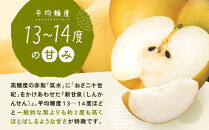 新甘泉梨&nbsp;3kg箱(約6～10玉)