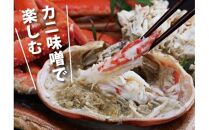 鳥取賀露港 タグ付き浜茹で松葉がに【かねまさ・浜下商店】