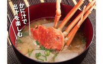 鳥取県産&nbsp;活親がに&nbsp;大(訳あり)【中村商店】