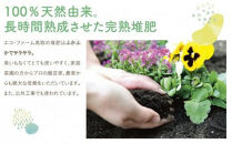 完熟たい肥&nbsp;20L×2袋