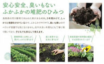 完熟たい肥&nbsp;20L×2袋