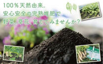 完熟たい肥&nbsp;20L×2袋