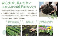 完熟たい肥&nbsp;50L×1袋