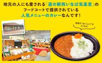 鳥取地鶏使用 キーマカレー 180g×5個セット