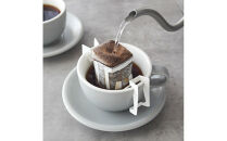 店主オススメのドリップバッグ 15個セット