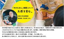 木のえほん3巻「しろうさぎ」（カバーケース付き）