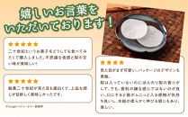 銘菓&nbsp;二十世紀&nbsp;24枚入