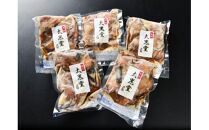 焼き鳥丼の素５個セット(ふるさと物産館)