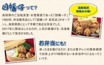 因幡っ子 ジューシー鶏もも唐揚げ 500g×6パック