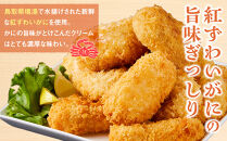 満足かにクリームコロッケ 80g×4個×4パック