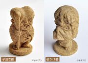 妖怪砂フィギュア全種セット