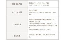 GINZA Global Style オーダースーツ商品券（3000円券）