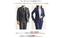 GINZA Global Style オーダースーツ商品券（9000円券）