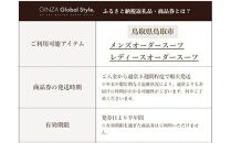 GINZA Global Style オーダースーツ商品券（30000円券）