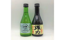 鳥取地酒セット&nbsp;300ml×2本(ふるさと物産館)