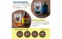 因幡コーラシロップBセット(ジンジャー・ハニーレモン)