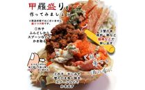 ※受付停止※セコガニ 訳あり (茹で) 8枚セット 鳥取県産【フォーシーズン】