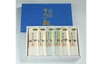 【作兵衛】小豆島手延べオリーブ素麺詰め合わせ　小分け袋入り　0.9kg