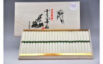 ★レビューキャンペーン対象★【作兵衛】北海道産小麦100％　小豆島手延べそうめん　1.2kg（50g×24束）