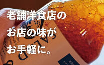 「大崎名物」地元洋食屋のチキン南蛮ソース　2本